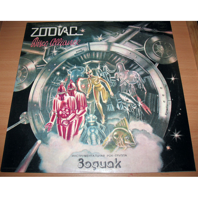 Autograph, Zodiak