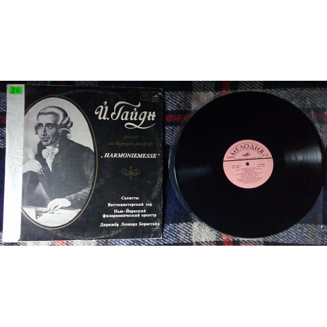 Y. Haydn - Messa si the Flat Mazhor 1978 (EX/EX+)