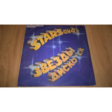 Stars On 45/Rock N Roll (Zvezdy Diskotek-II. Beatles. Stevie Wander) 1982. (LP). 12. Vinyl. Layer