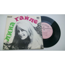 Lina Gayle - Poyet Lina Gayle (7) 1975 EX