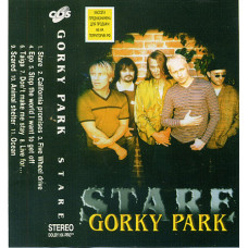 Gorky Park - Stare 1997