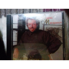 Andrey Makarevich the Best songs 1998rostok rec Ukraine