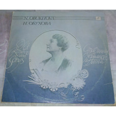 Vinyl record of N. Obukhov (f. Melodiya)