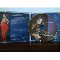 Propony ї Feed a CD disk of Olga Chubarevo with Ne