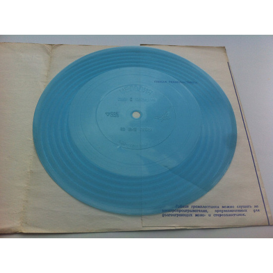 Orizont - Sledge With Bells / for the sake of Love (Flexi, 7