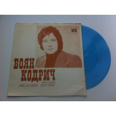 Boyang Kodrich - Melodiya of Friends (Flexi, 7, S/Sided) 1972 EX+