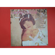 Mireille Mathieu. Teach me. C60-09927-28