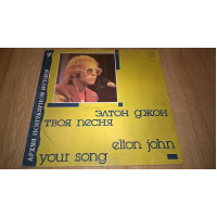 Elton John (Your Song) 1969-71. (LP). 12. Vinyl. Plastinka.