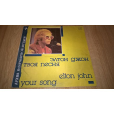 Elton John (Your Song) 1969-71. (LP). 12. Vinyl. Пластинка.