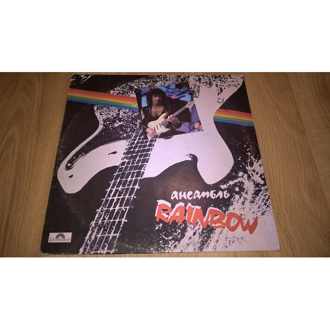 Rainbow (Rainbow) 1975-82. (LP). 12. Vinyl. Пластинка. EX+/EX+