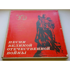 Песни Великой Отечественной Войны 1975 3 × Vinyl, LP, Compilation Box Set (Черные метки) ЕХ, VG+