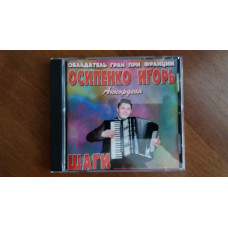 Игорь Осипенко