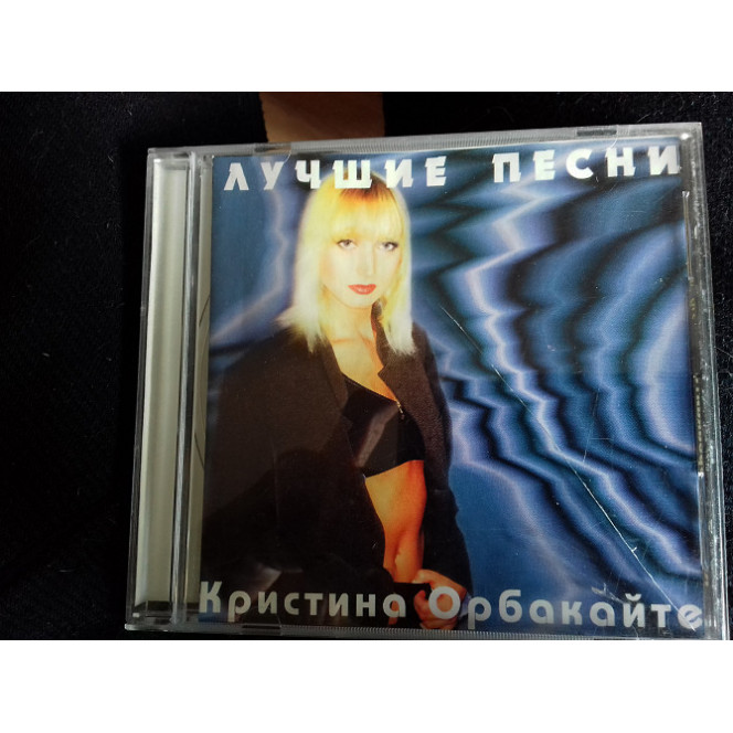 Кристина Орбокайте.лучшие песни 1998