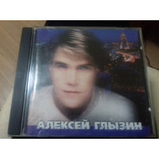 Алексей Глызин .запоздалый экспресс р1999 орт рекордс фирма