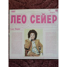 Leo Sayer Poyet Leo Seyer (2)EX/EX-