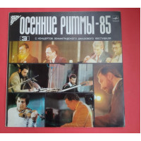 Autumn Rhythm-85 (3) From Concerts of the Leningrad Festival of Jazz Music / Melodiya ‎ – C60 24017 00