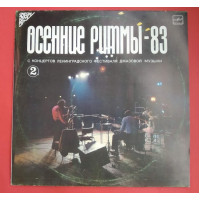 Autumn Rhythm-83. From Concerts of the Leningrad Festival of Jazz Music (2) / Melodiya ‎ – C60 21539 00