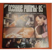 Autumn Rhythm-85. From Concerts of the Leningrad Jazz Festival (2) / Melodiya ‎ – C60 24015 002