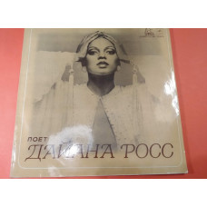 Dayana Ross ‎ – Poyet the Diana Ross / Melody ‎ – C60 — 12387