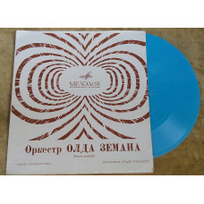 Orchestra Olda Zeman (Flexi, 7, Mono, Blu) 1970 EX