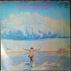 Manfred Manns Earth Band ‎ – Manfreda Manna Ensemble