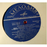 Ukra§nska Tro§sta of Muzik - Melodiya ‎ – 33CM 03427 — 34, 3 × Vinyl