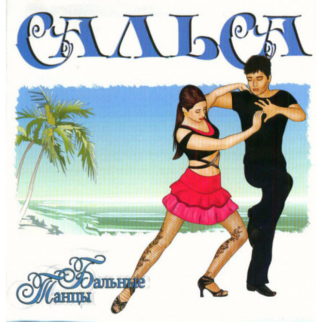 Various ‎ – Ballroom Dances - Salsa