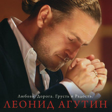 Leonid Agutin ‎ – Lyubov. Road. Grief And Joy of 2007 (Eighth studio album)