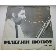 Valery Popov ‎ – Valery Popov, the Bassoon 1973 VG+