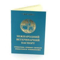 International Veterinary Passport for Dogs and Cats